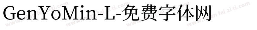 GenYoMin-L字体转换