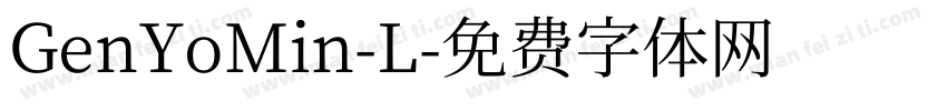 GenYoMin-L字体转换