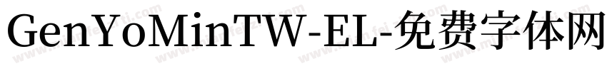 GenYoMinTW-EL字体转换