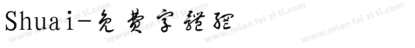 Shuai字体转换