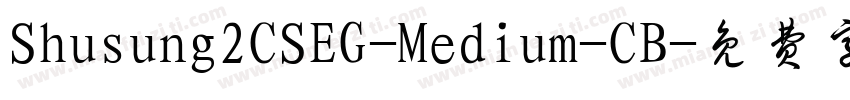 Shusung2CSEG-Medium-CB字体转换