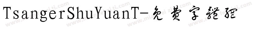 TsangerShuYuanT字体转换