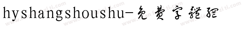 hyshangshoushu字体转换