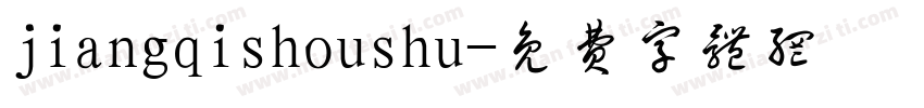 jiangqishoushu字体转换