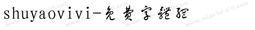 shuyaovivi字体转换