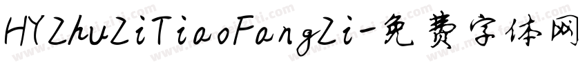 HYZhuZiTiaoFangZi字体转换