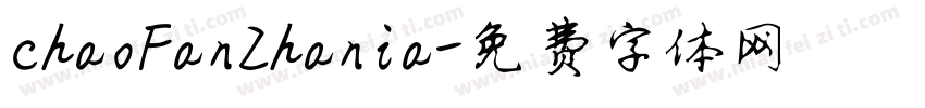 chaoFanZhania字体转换