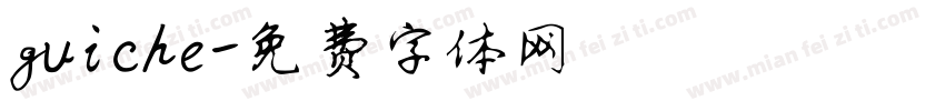 guiche字体转换