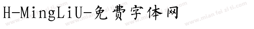 H-MingLiU字体转换