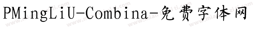 PMingLiU-Combina字体转换