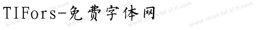 TIFors字体转换