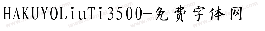 HAKUYOLiuTi3500字体转换