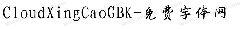 CloudXingCaoGBK字体转换