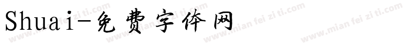 Shuai字体转换