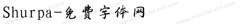 Shurpa字体转换