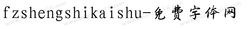 fzshengshikaishu字体转换