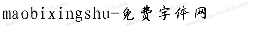 maobixingshu字体转换