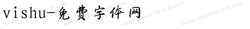 vishu字体转换