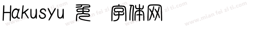 Hakusyu字体转换