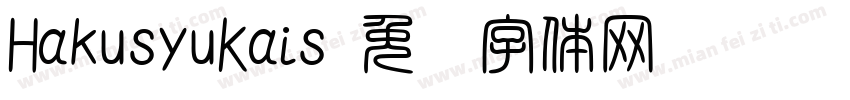 HakusyuKais字体转换