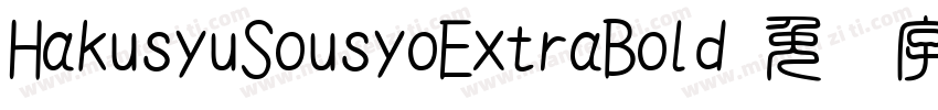 HakusyuSousyoExtraBold字体转换