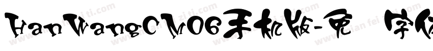 HanWangCM06手机版字体转换