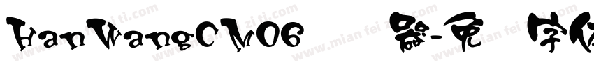 HanWangCM06转换器字体转换