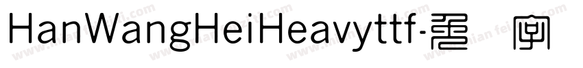 HanWangHeiHeavyttf字体转换