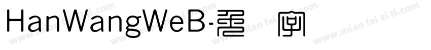 HanWangWeB字体转换