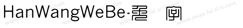HanWangWeBe字体转换