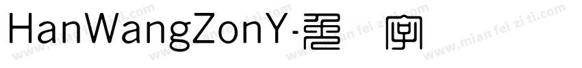 HanWangZonY字体转换