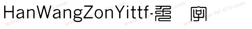 HanWangZonYittf字体转换