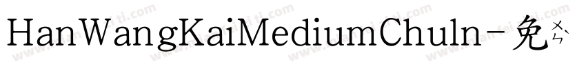 HanWangKaiMediumChuln字体转换