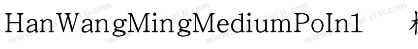 HanWangMingMediumPoIn1手机版字体转换