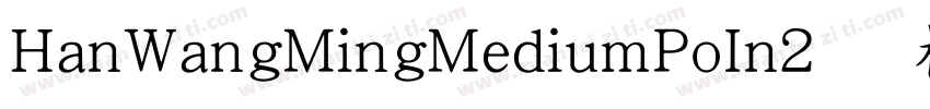 HanWangMingMediumPoIn2手机版字体转换