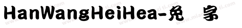 HanWangHeiHea字体转换