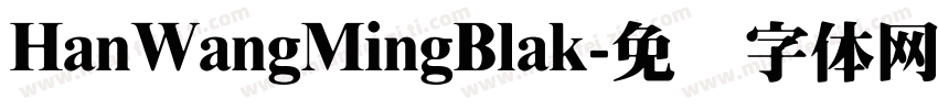 HanWangMingBlak字体转换