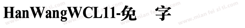 HanWangWCL11字体转换
