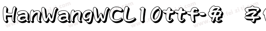 HanWangWCL10ttf字体转换