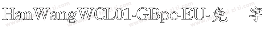 HanWangWCL01-GBpc-EU字体转换