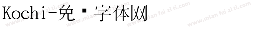 Kochi字体转换