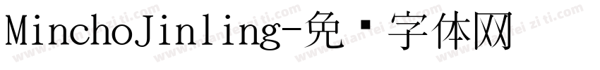 MinchoJinling字体转换