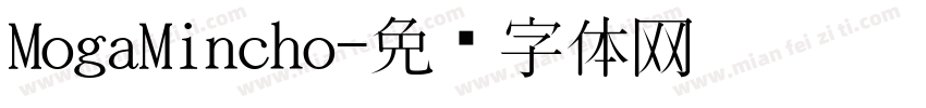 MogaMincho字体转换