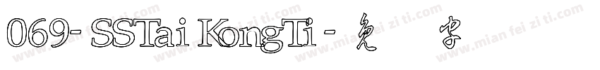 069-SSTaiKongTi字体转换