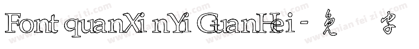 FontquanXinYiGuanHei字体转换