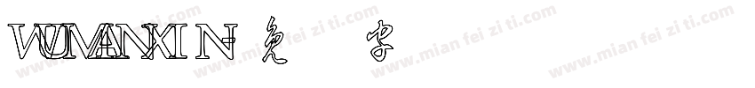 WUMANXIN字体转换