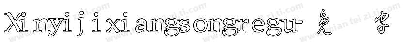 Xinyijixiangsongregu字体转换