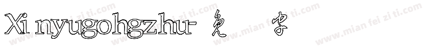 Xinyugohgzhu字体转换