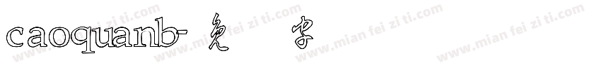 caoquanb字体转换