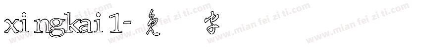 xingkai1字体转换